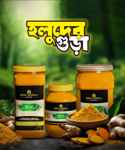 কপিল্মুন এর মুথা হলুদ এর গুড়া