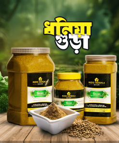বড় দানার ধনিয়া এর গুড়া