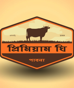 প্রিমিয়াম ঘি