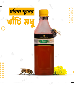সরিষা ফুলের মধু