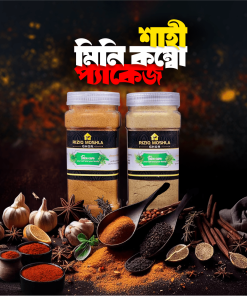 শাহী কম্বো মিনি