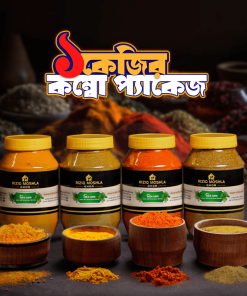 ১ কেজির কম্বো প্যাকেজ