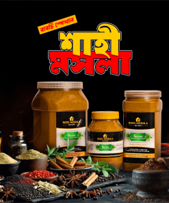 শাহী মসলা
