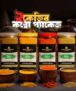 ২ কেজির কম্বো প্যাকেজ