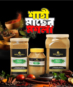 শাহী মাছের মশলা